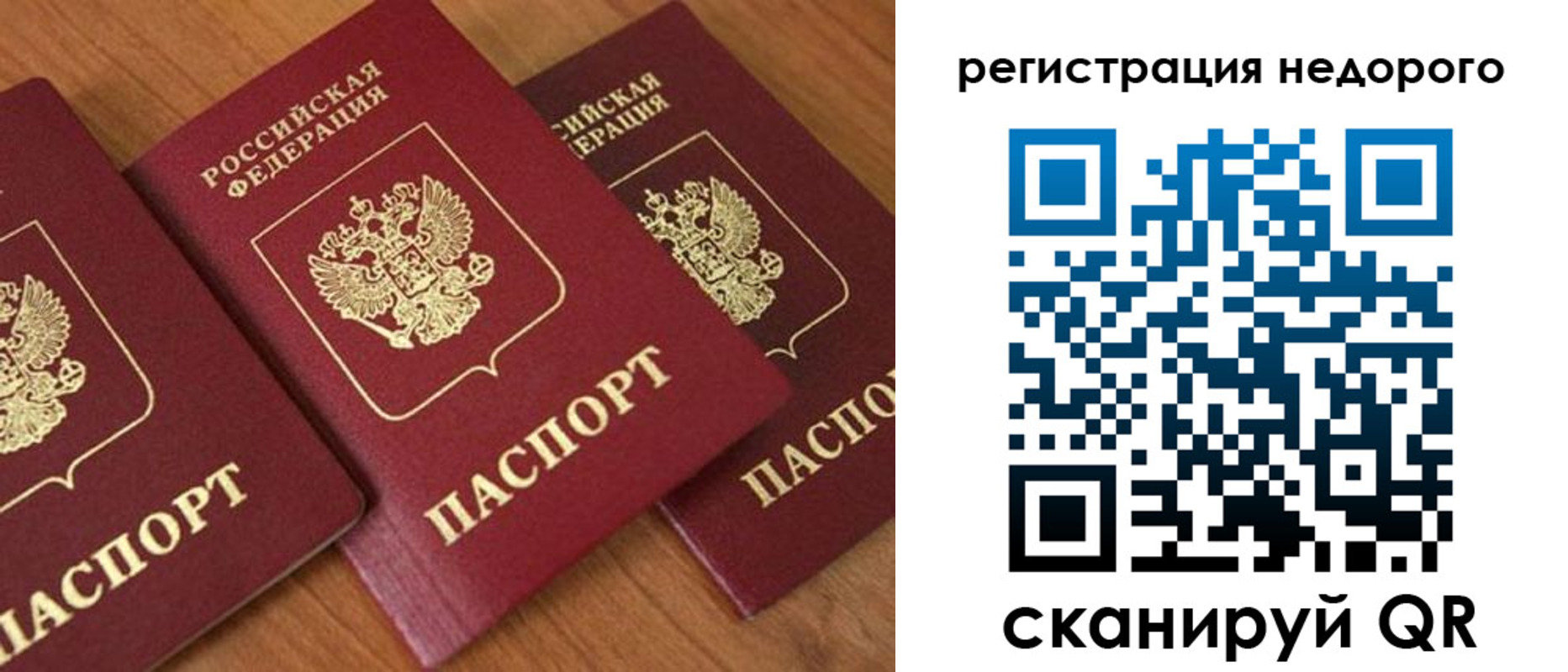 временная регистрация законно в Судаке
